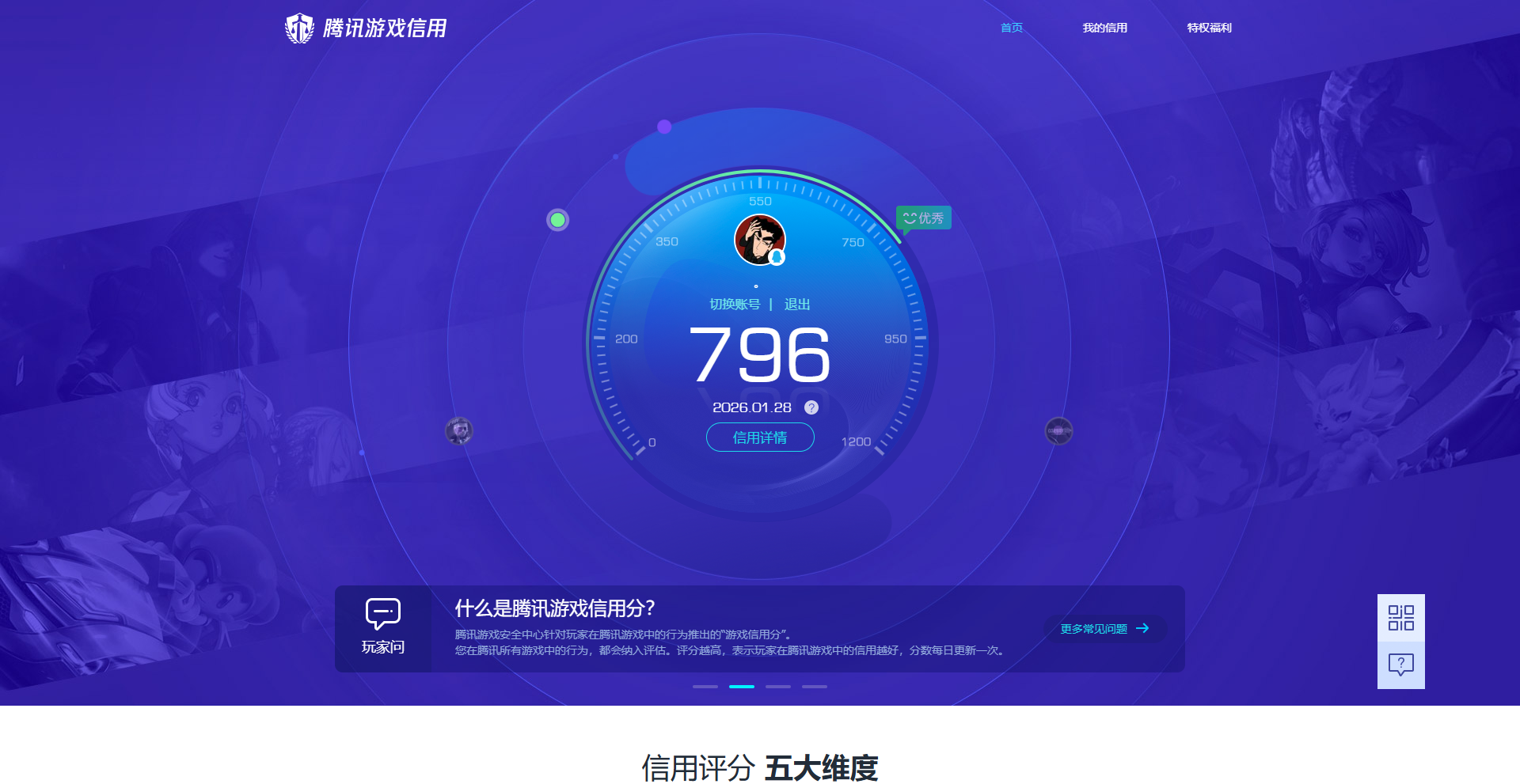 AQCMW46890暗区突围账号详情图14