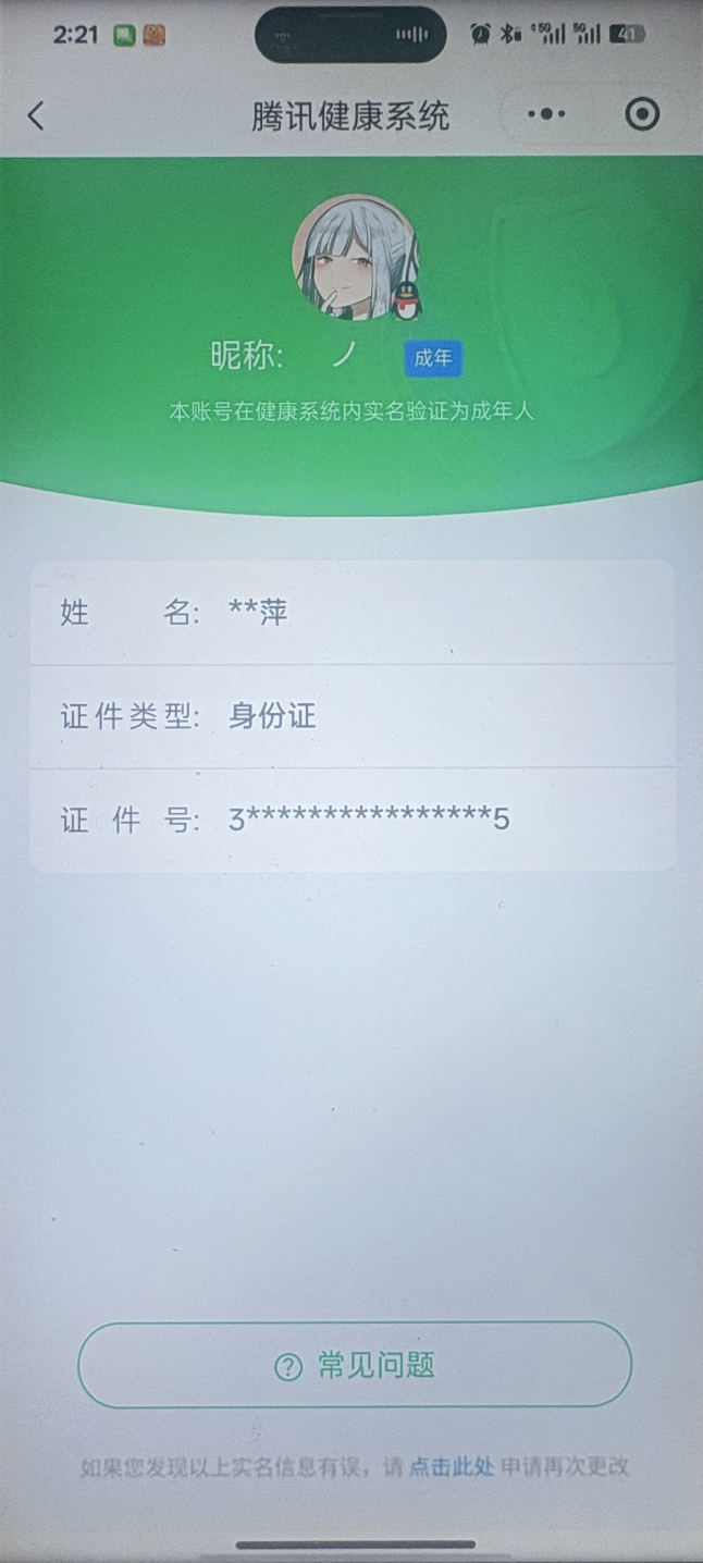 AQCMW46890暗区突围账号详情图16