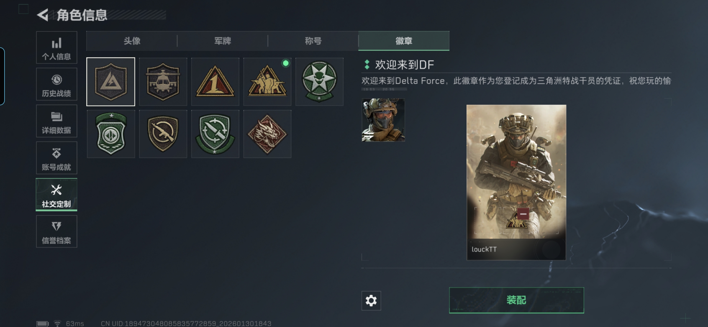 SJZCMW429426三角洲行动账号详情图3