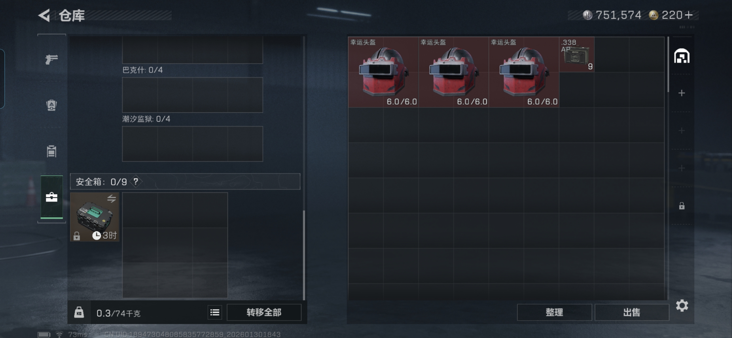 SJZCMW429426三角洲行动账号详情图5