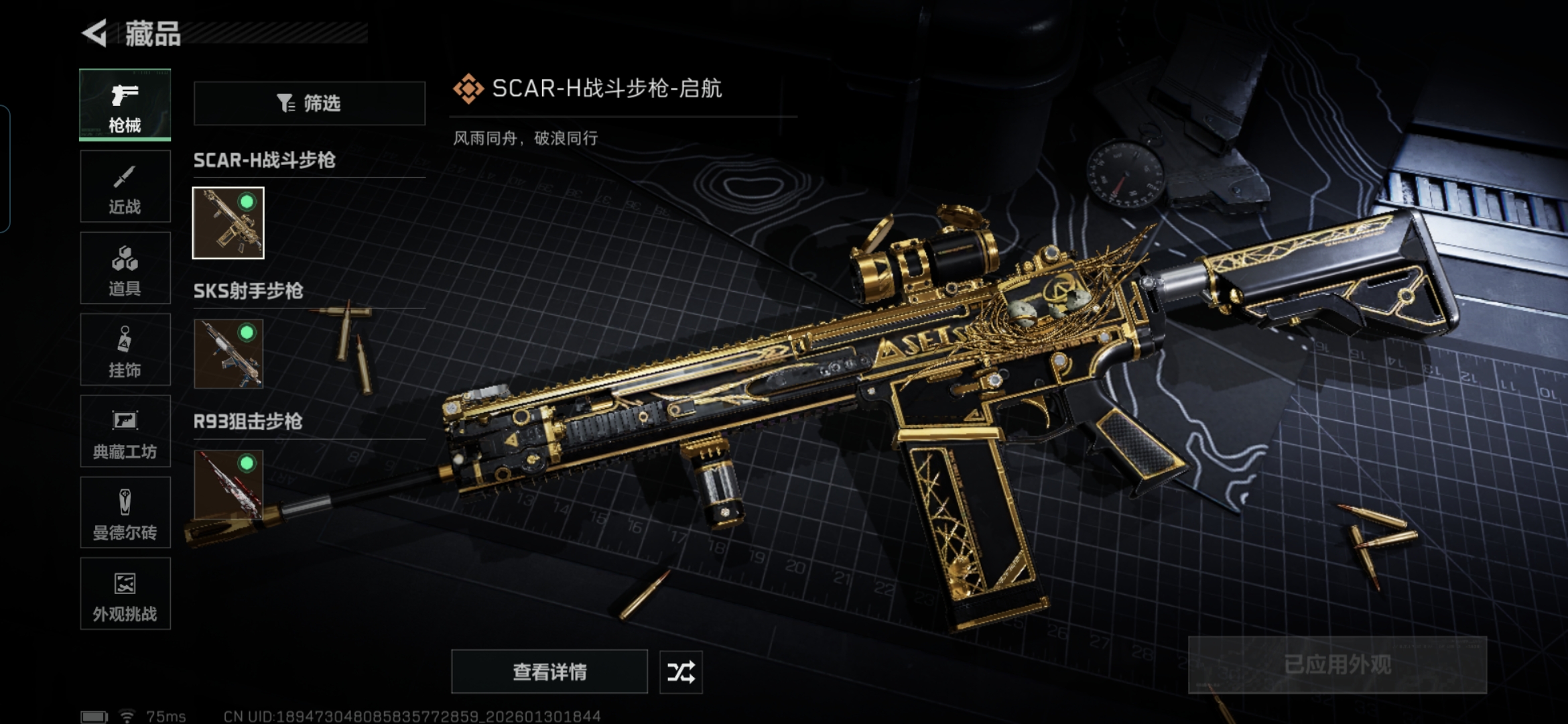 SJZCMW429426三角洲行动账号详情图8