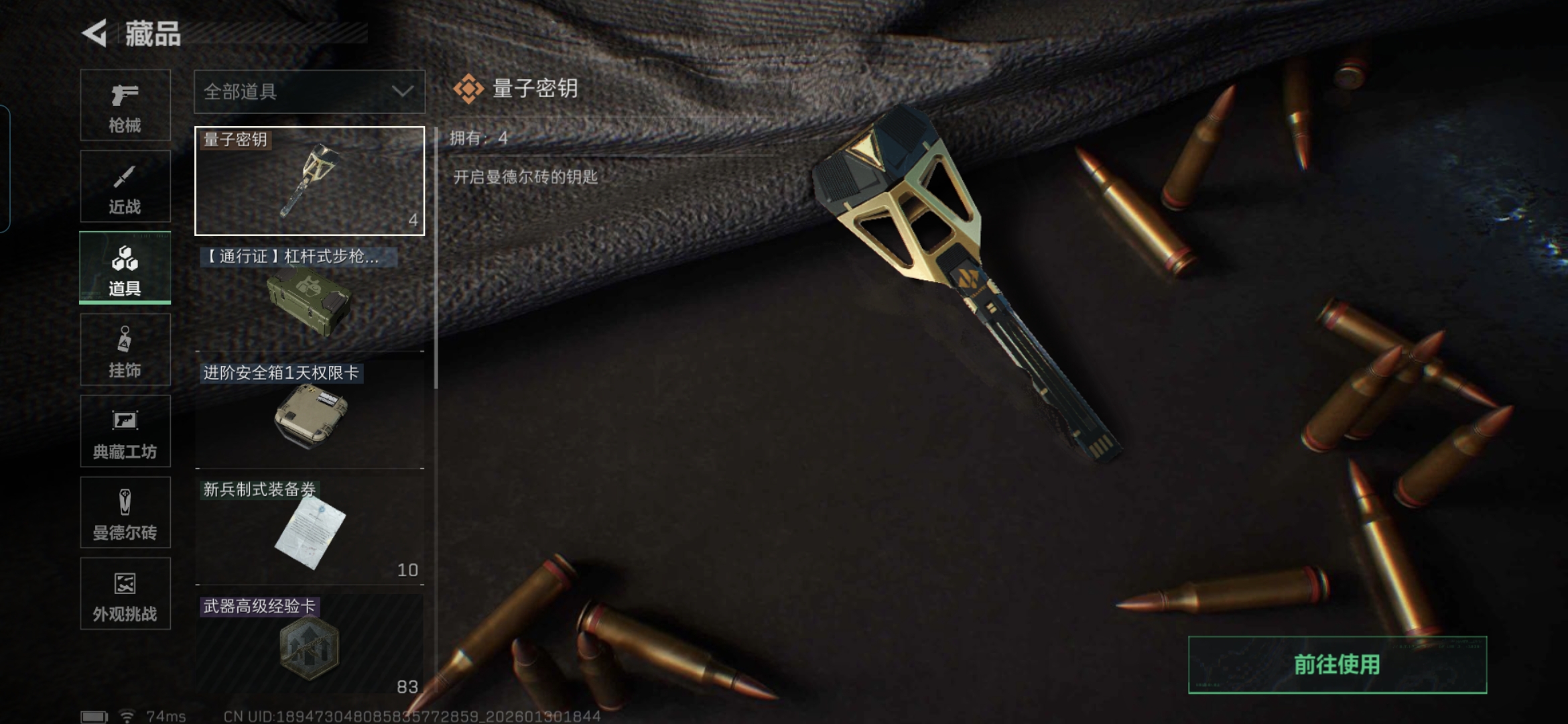 SJZCMW429426三角洲行动账号详情图10