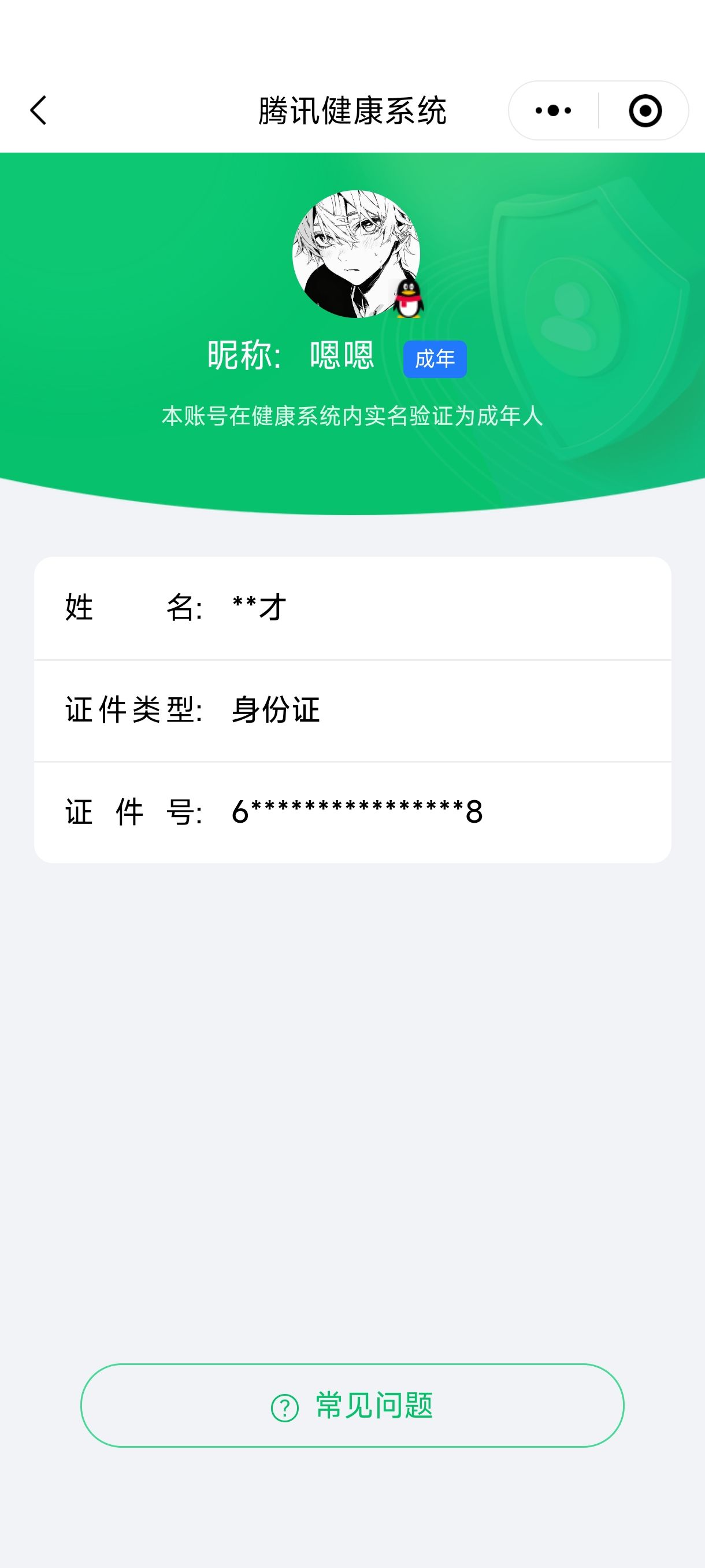 SJZCMW429426三角洲行动账号详情图13