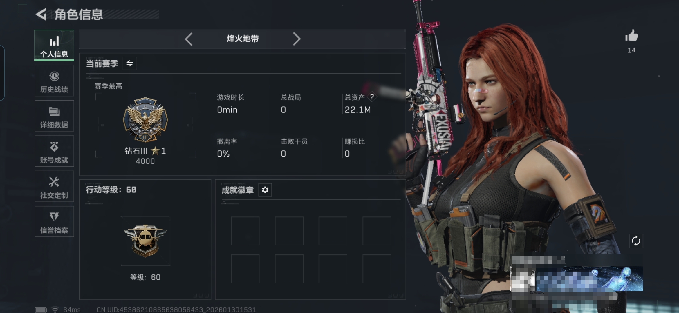 三角洲行动账号QQMSJ3387【2干员 刀皮电锯】三端互通-总价值22.29M-哈夫币2,002.17-烽火地带等级