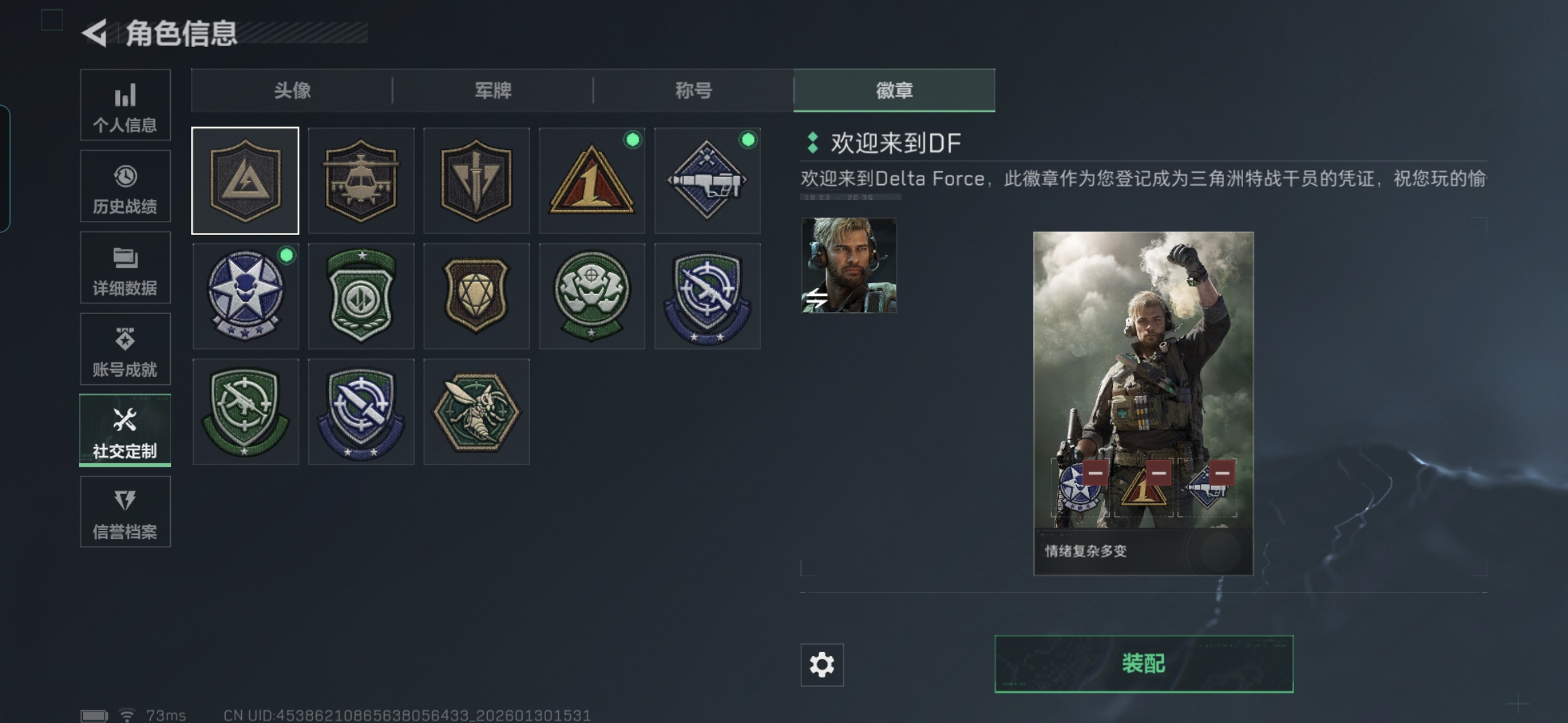 SJZQM428072三角洲行动账号详情图5