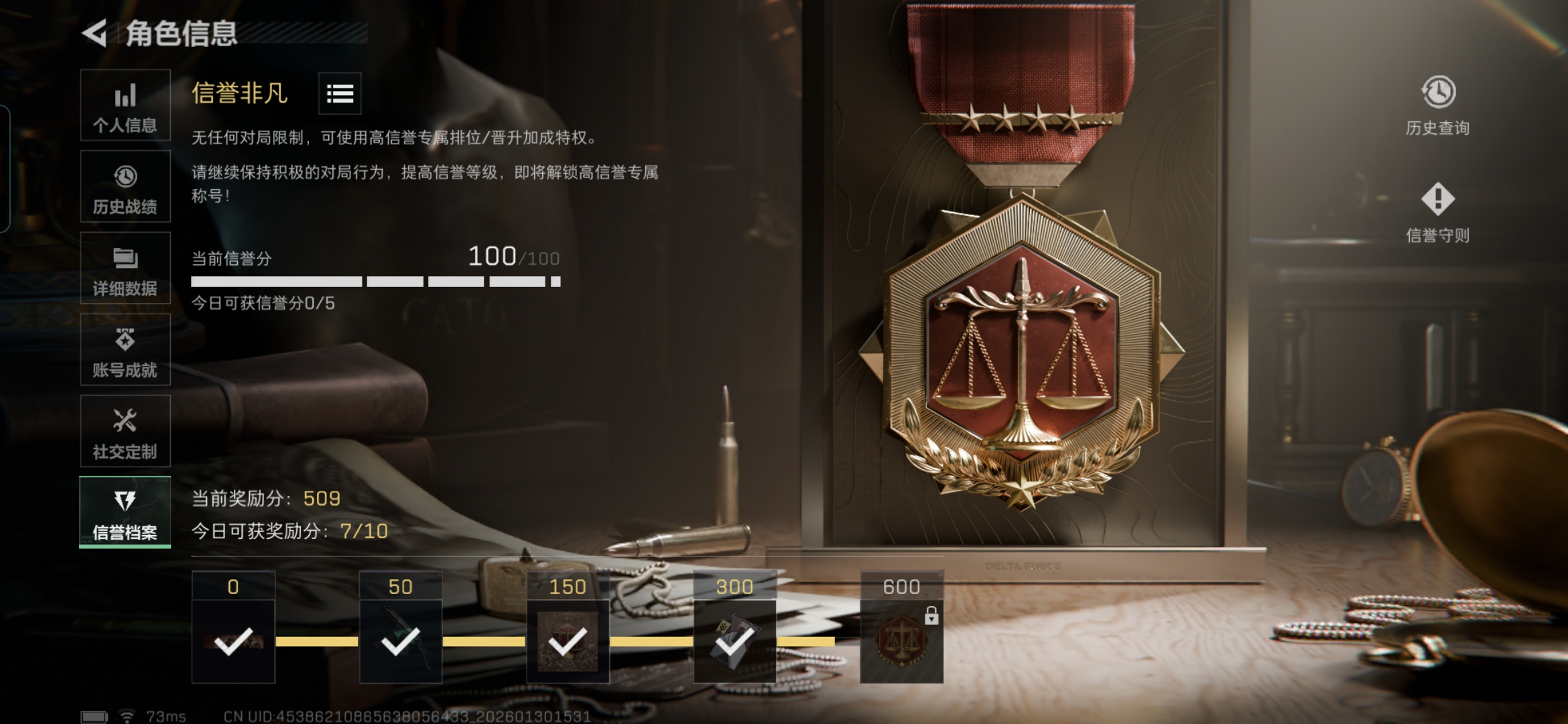 SJZQM428072三角洲行动账号详情图6