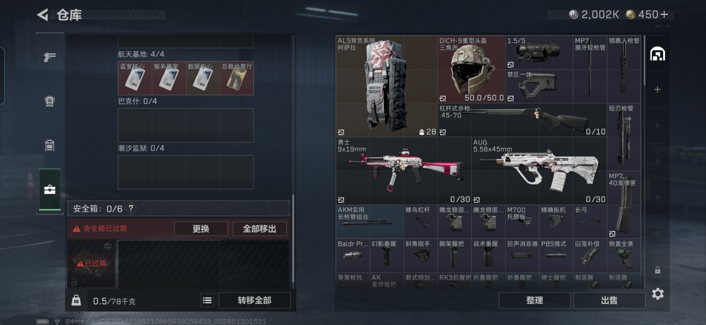 SJZQM428072三角洲行动账号详情图7