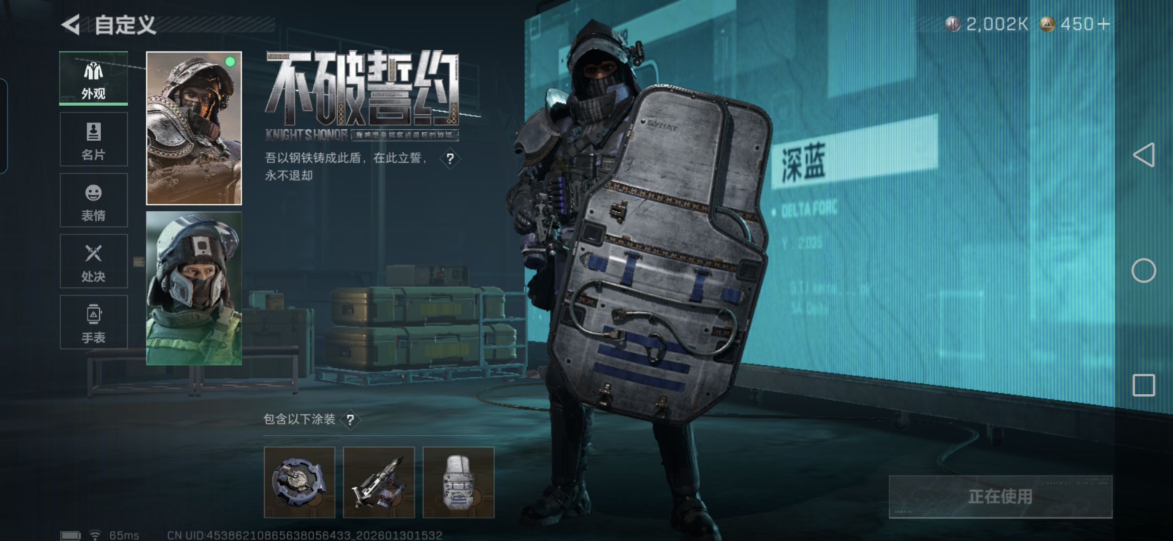 SJZQM428072三角洲行动账号详情图10