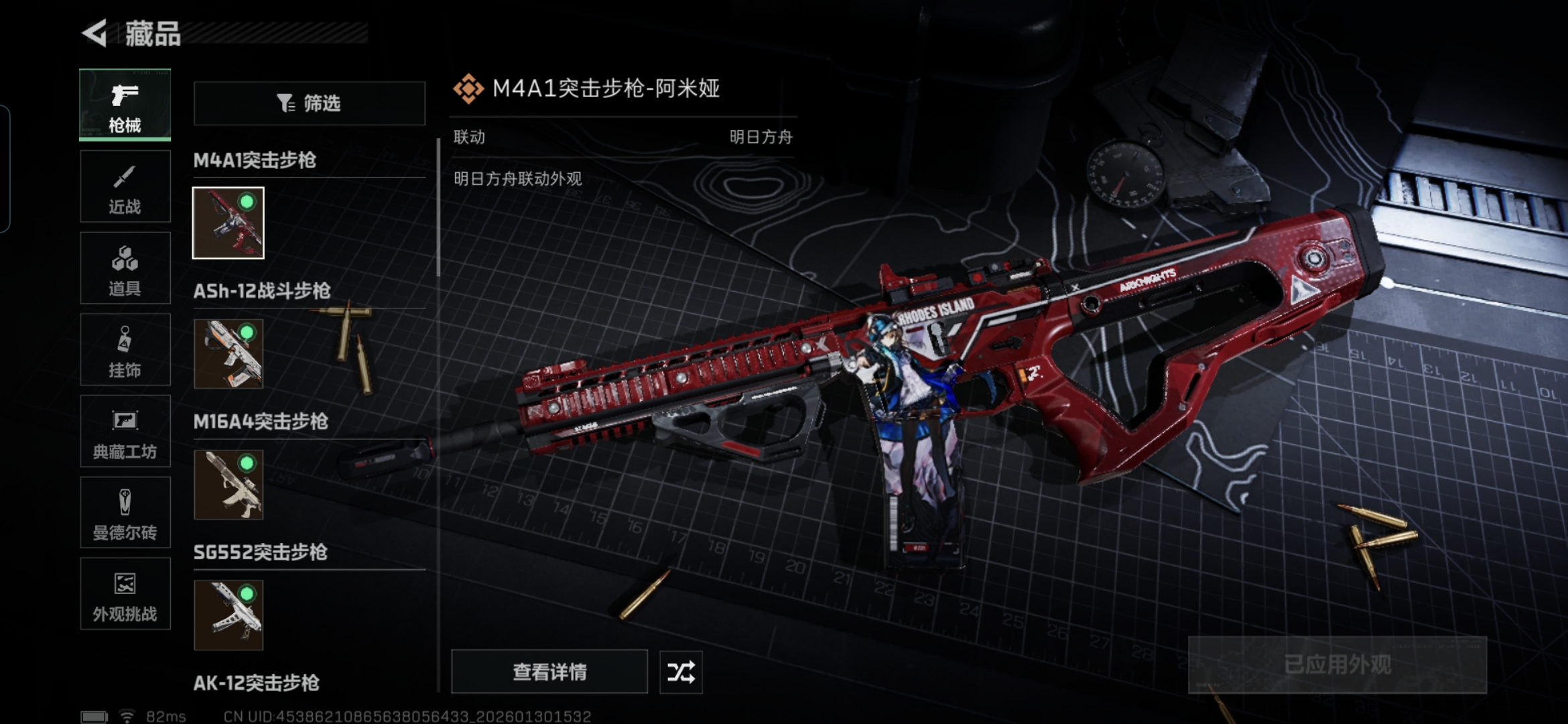 SJZQM428072三角洲行动账号详情图11