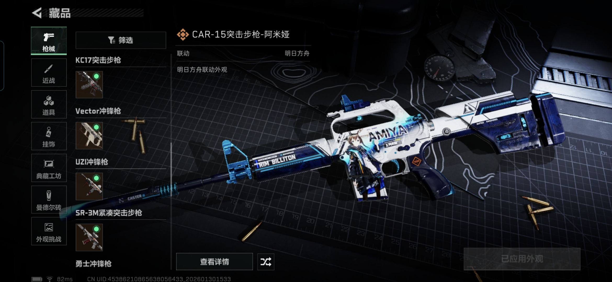 SJZQM428072三角洲行动账号详情图13