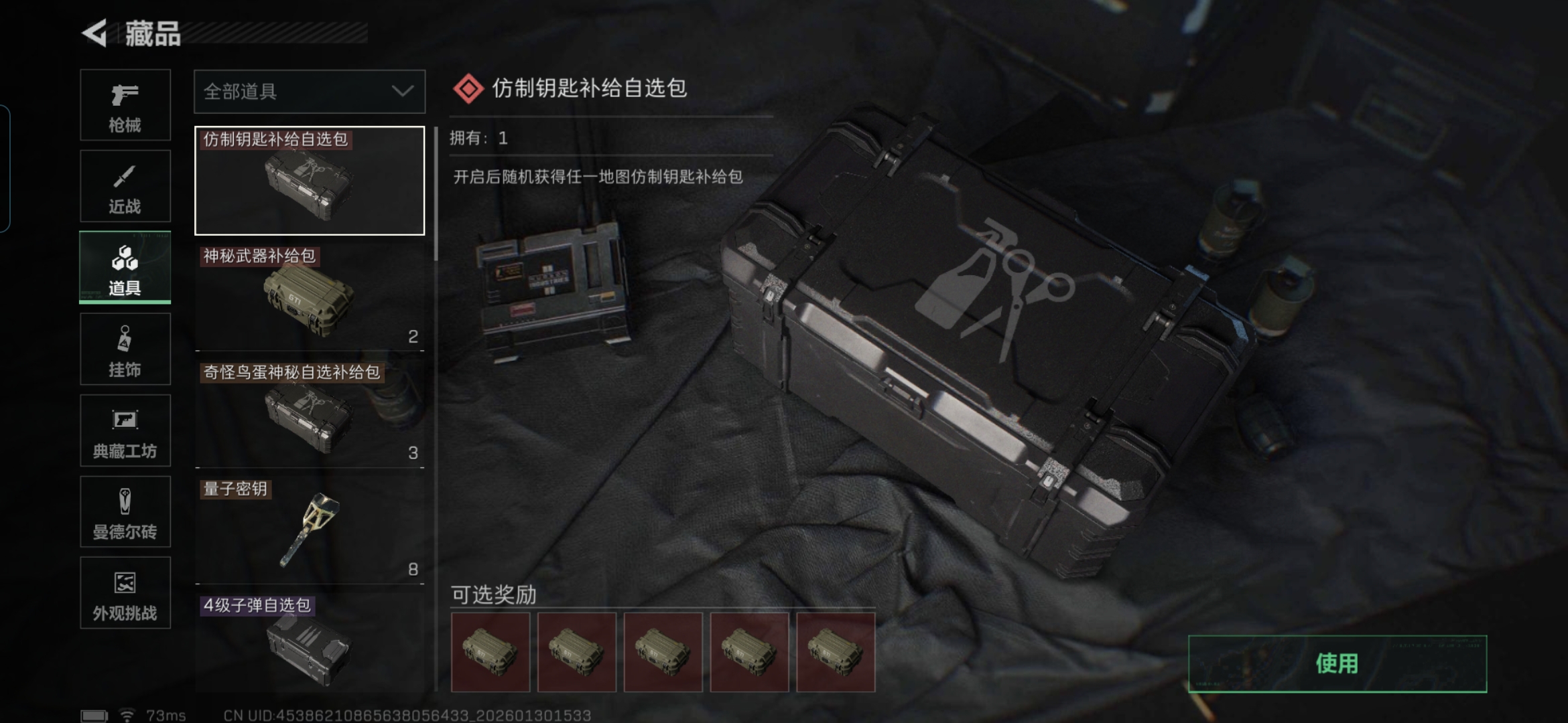 SJZQM428072三角洲行动账号详情图16