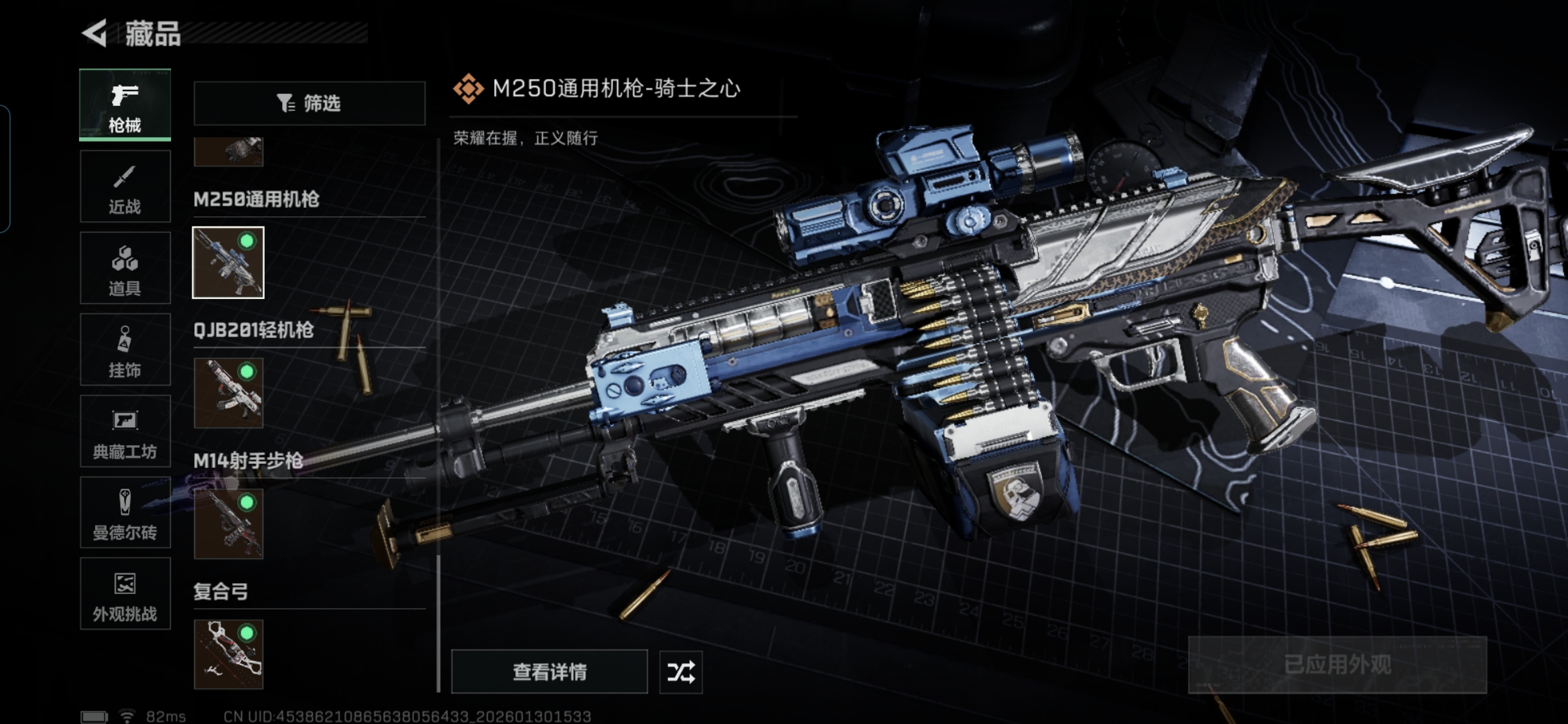 SJZQM428072三角洲行动账号详情图15