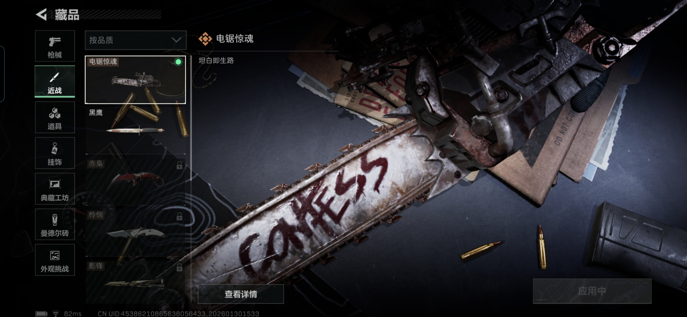 SJZQM428072三角洲行动账号详情图4