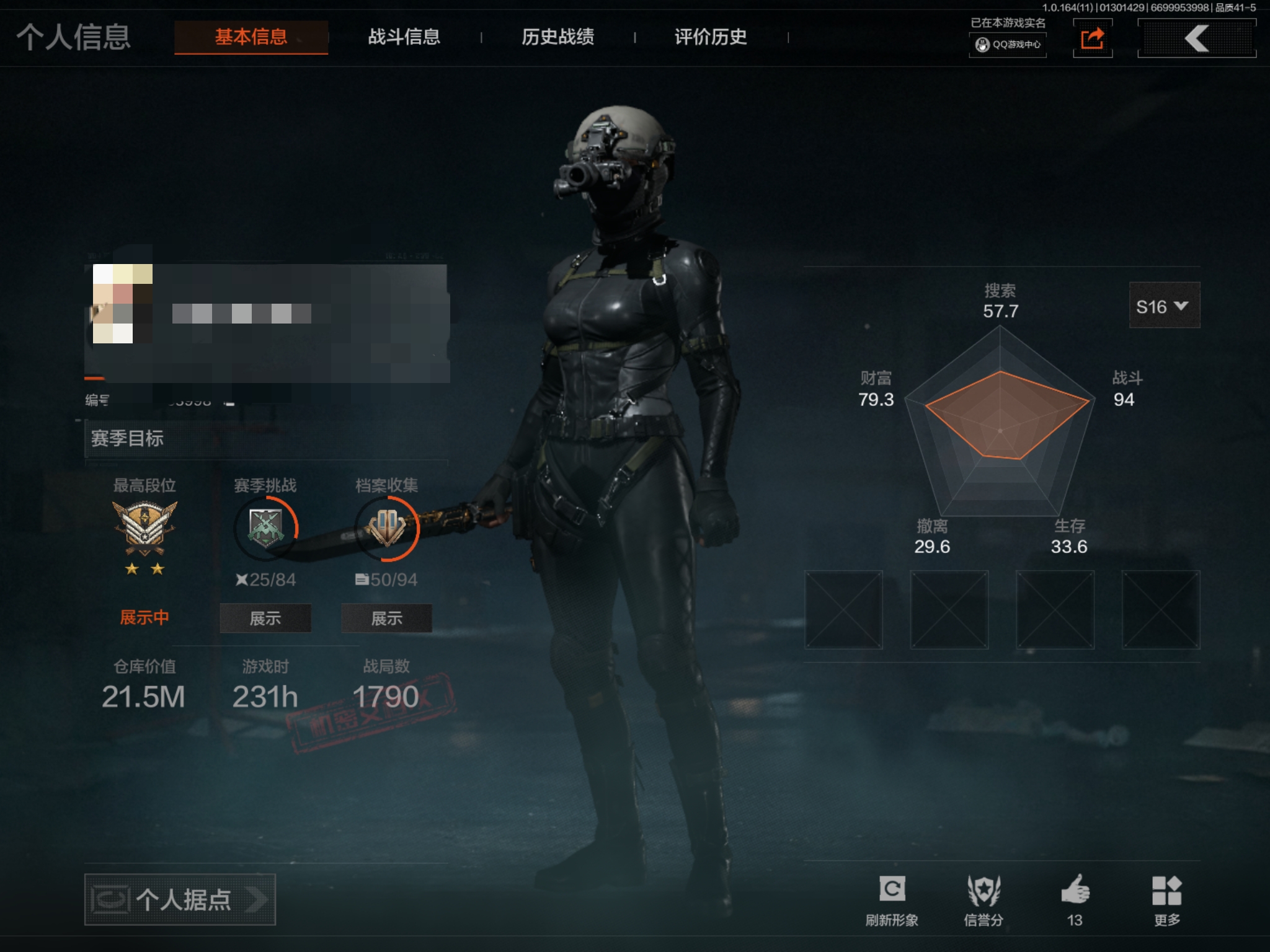 暗区突围账号安卓QQMWT4433【极品高氪号 6刀皮 11金枪 2金衣】安卓Q-等级30-仓库价值21.5M-科恩币1