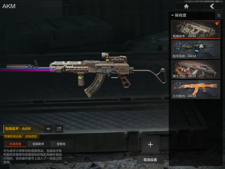 AQQM46090暗区突围账号详情图9