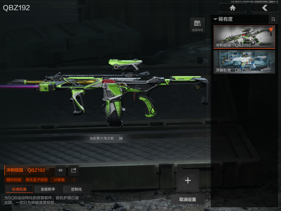 AQQM46090暗区突围账号详情图14