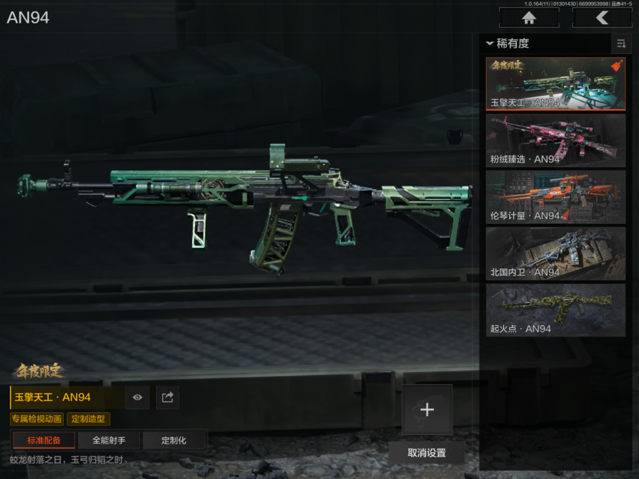 AQQM46090暗区突围账号详情图13