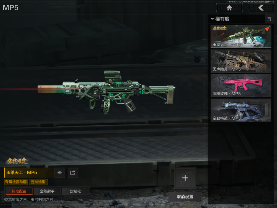 AQQM46090暗区突围账号详情图16