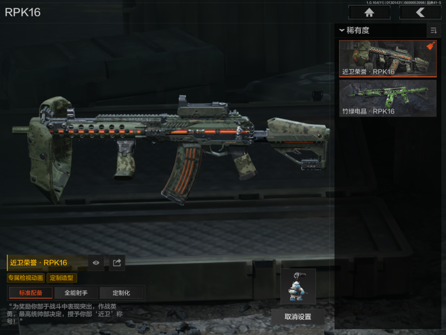 AQQM46090暗区突围账号详情图19