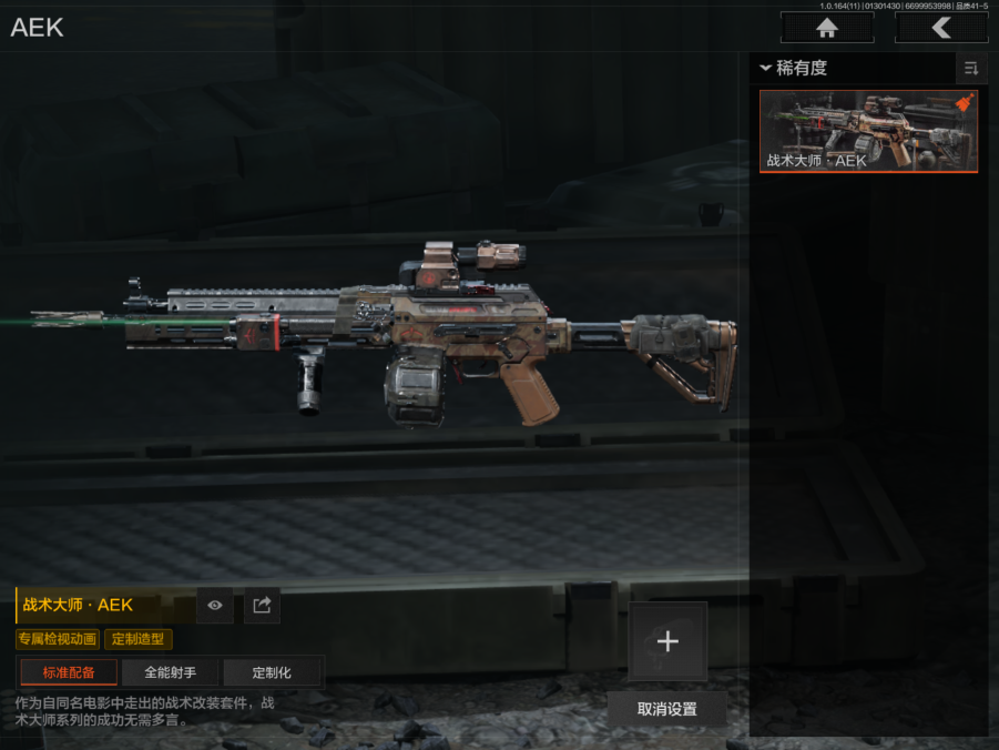 AQQM46090暗区突围账号详情图12