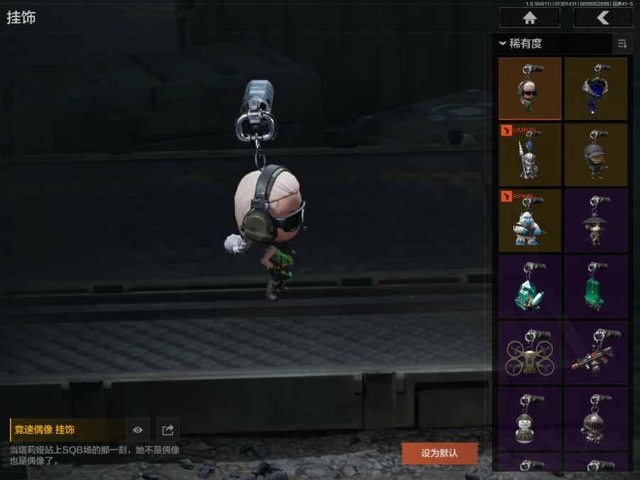 AQQM46090暗区突围账号详情图5