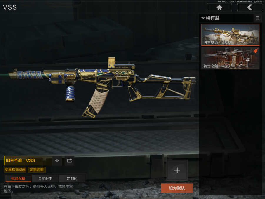 AQQM46090暗区突围账号详情图18