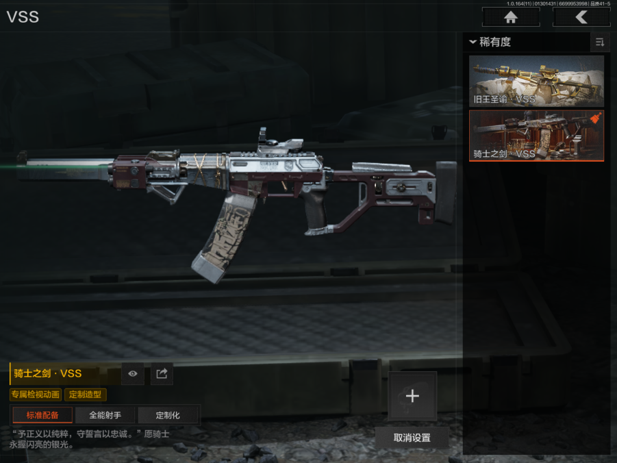 AQQM46090暗区突围账号详情图17