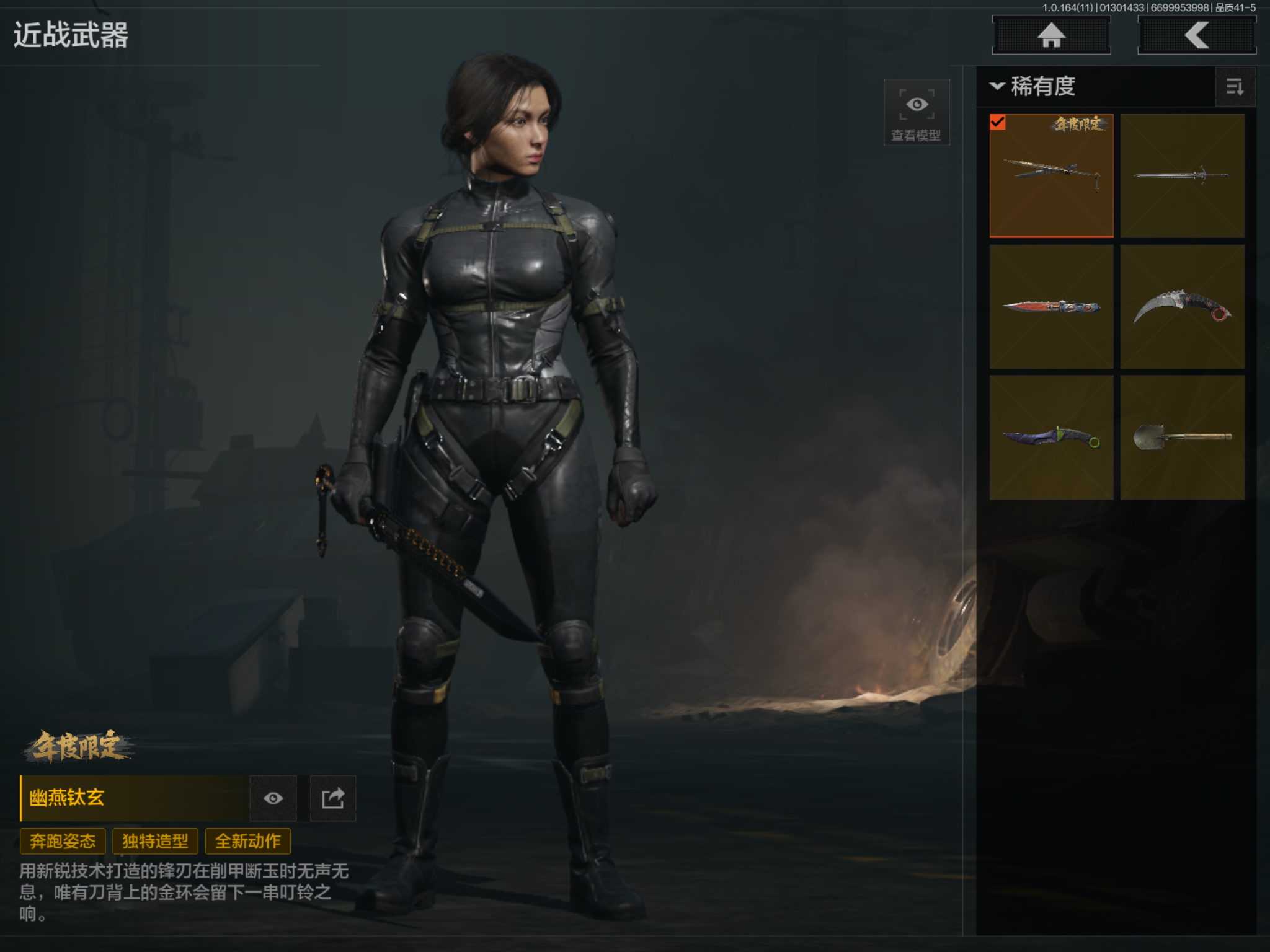 AQQM46090暗区突围账号详情图3