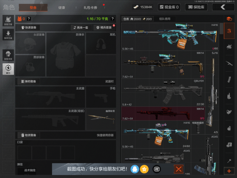 AQQM46090暗区突围账号详情图20