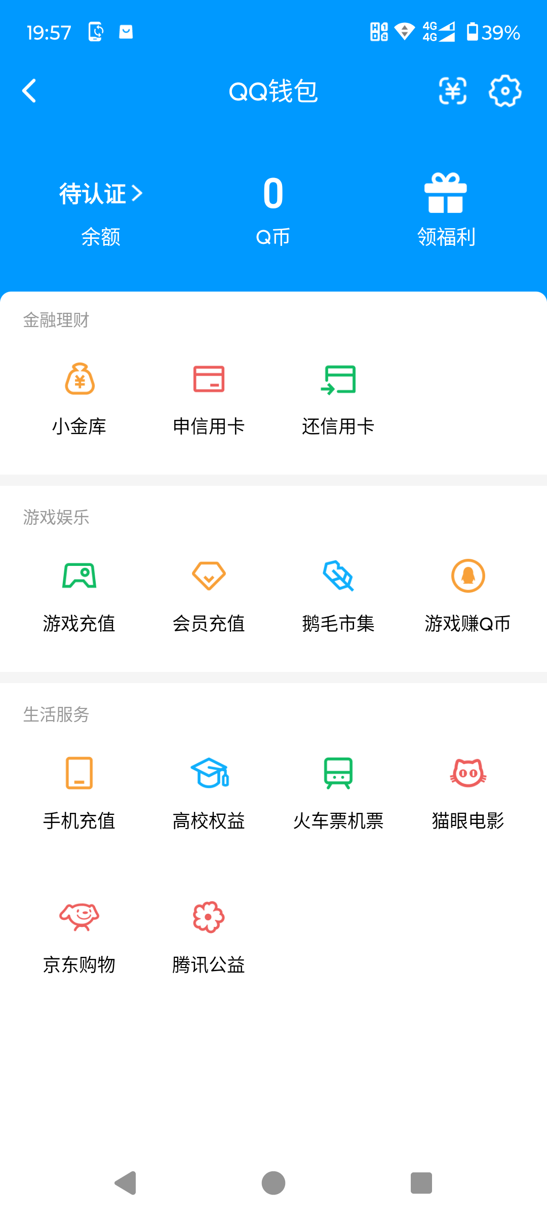 AQQM46090暗区突围账号详情图25