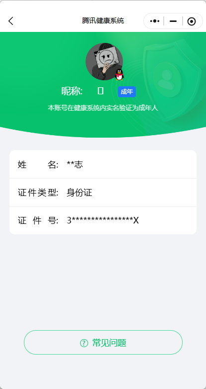 HPQM453126和平精英账号详情图11