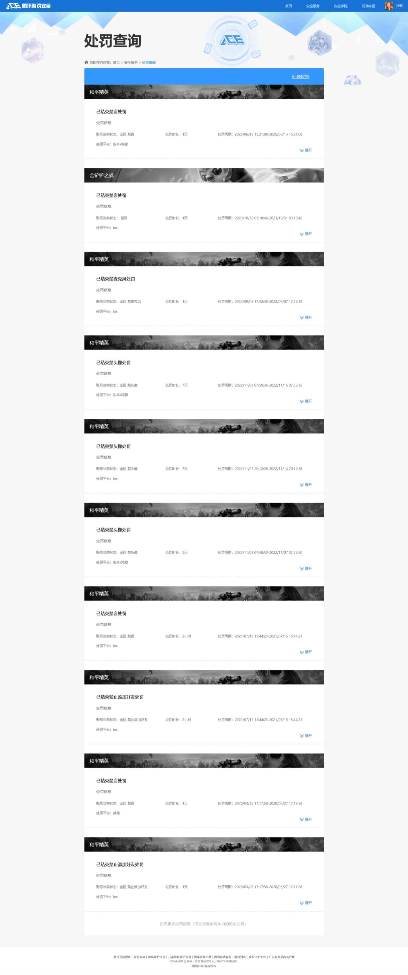 HPQM453126和平精英账号详情图13