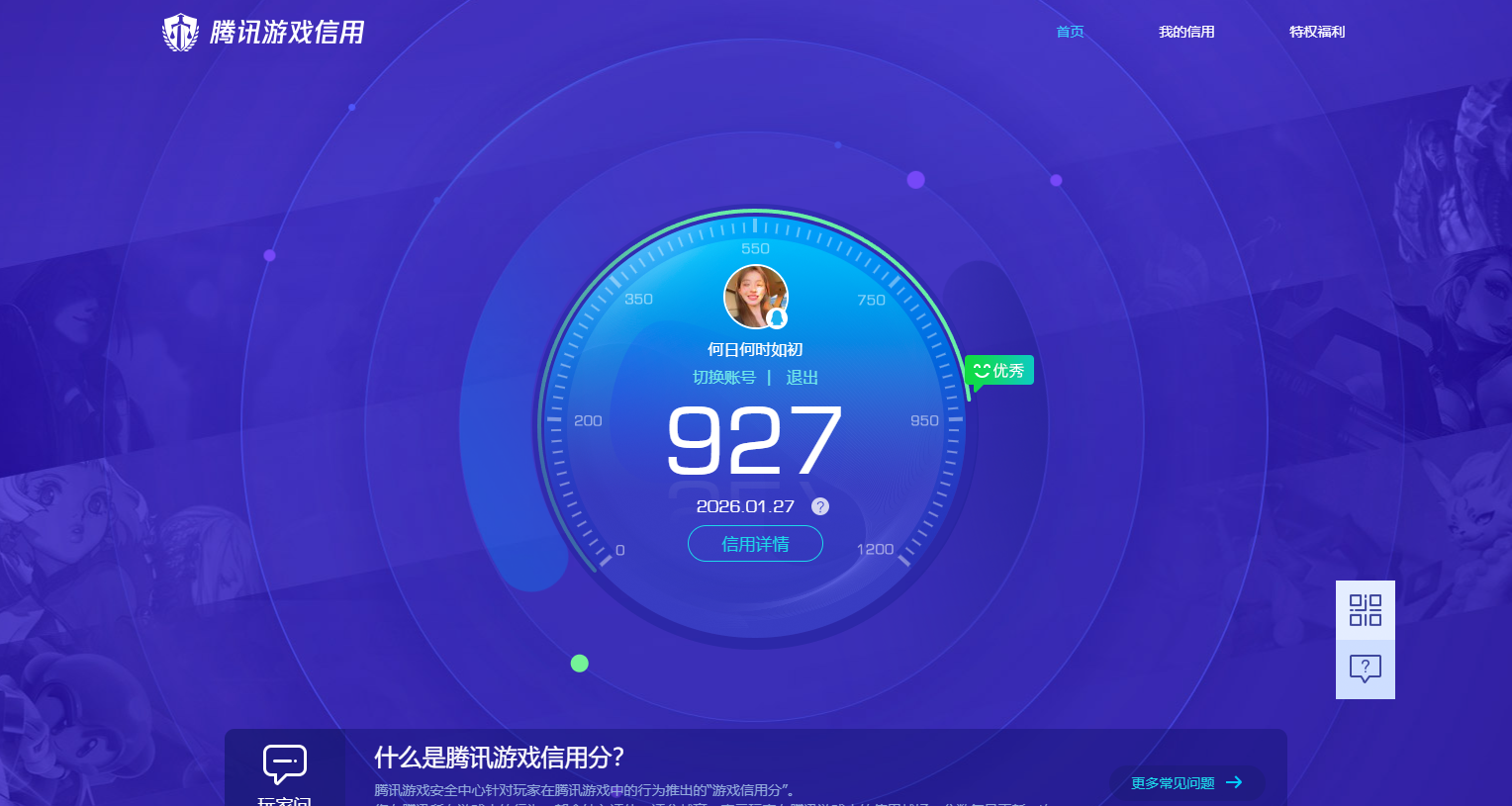 HPQM453126和平精英账号详情图12