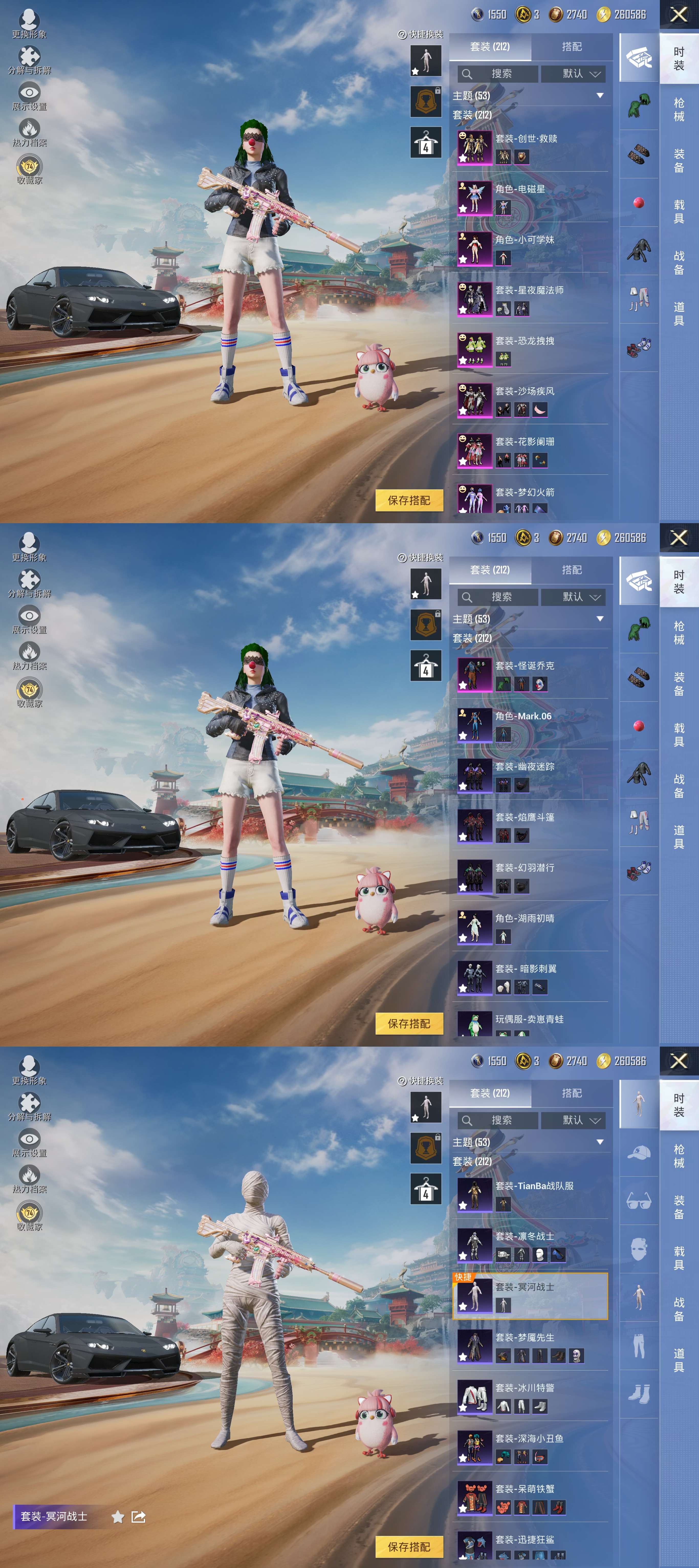 HPQM453126和平精英账号详情图4