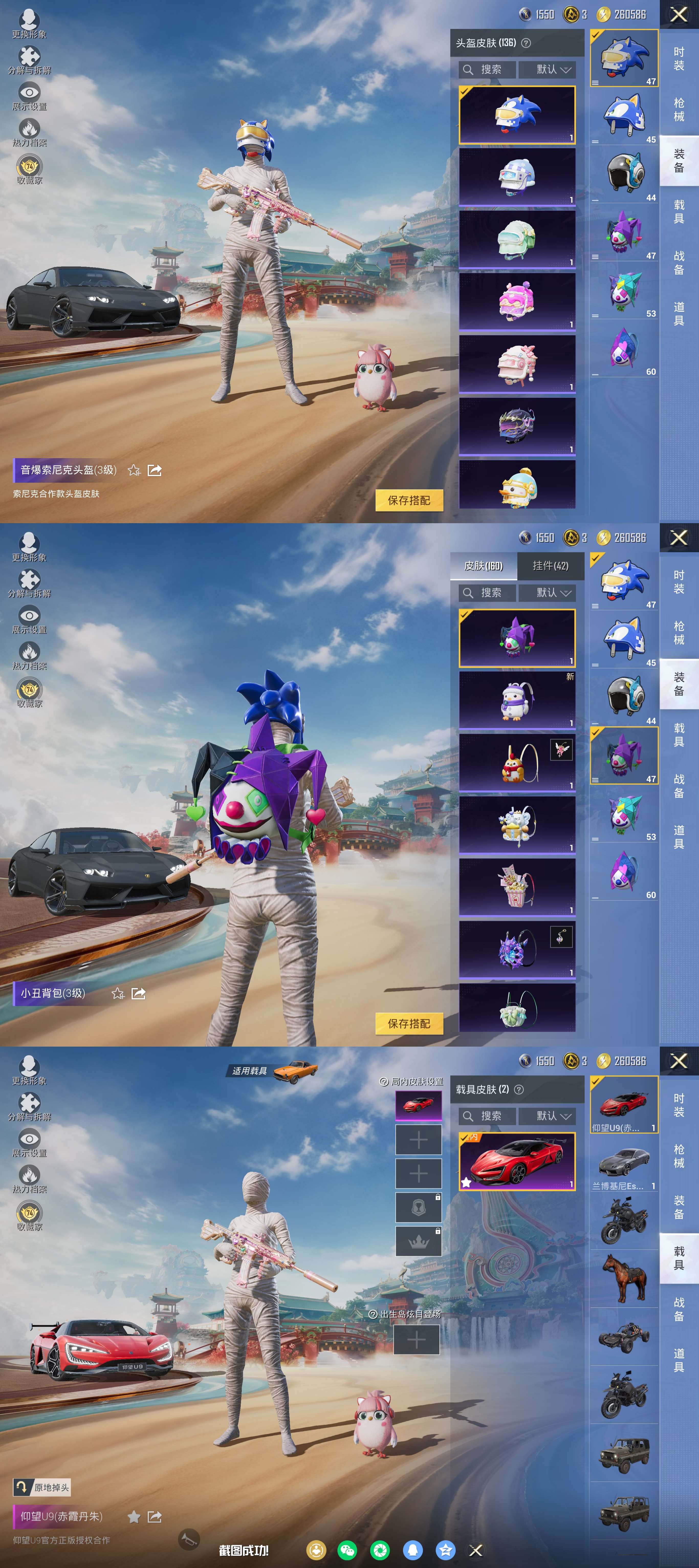 HPQM453126和平精英账号详情图6