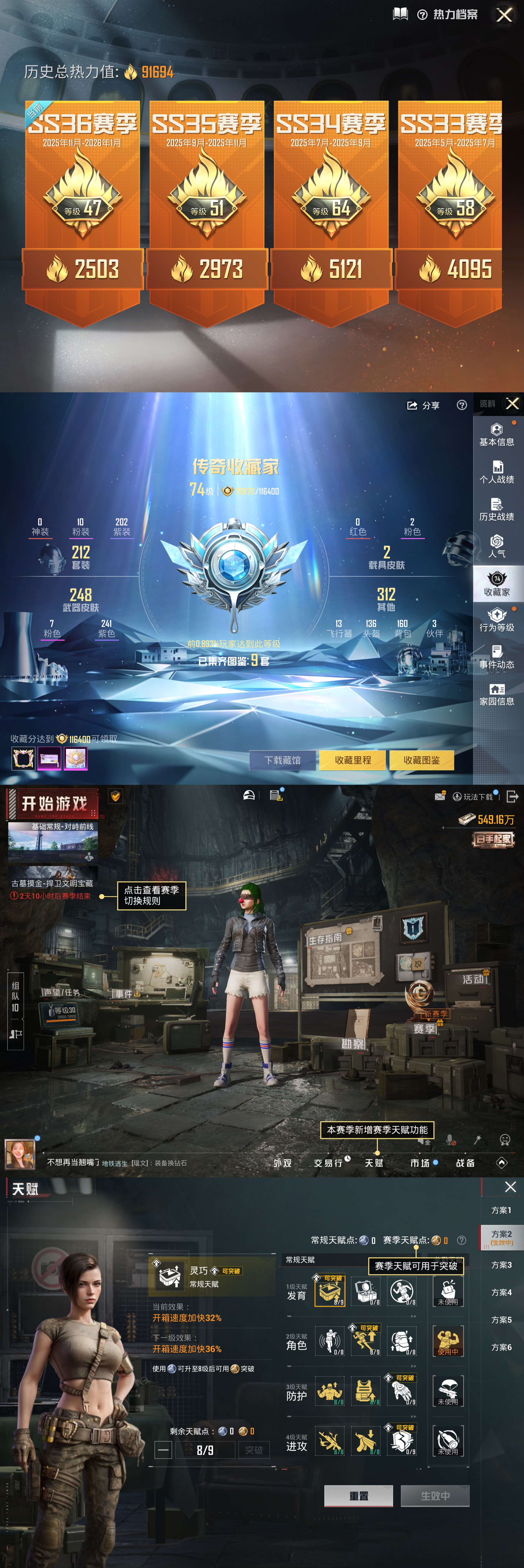 HPQM453126和平精英账号详情图3