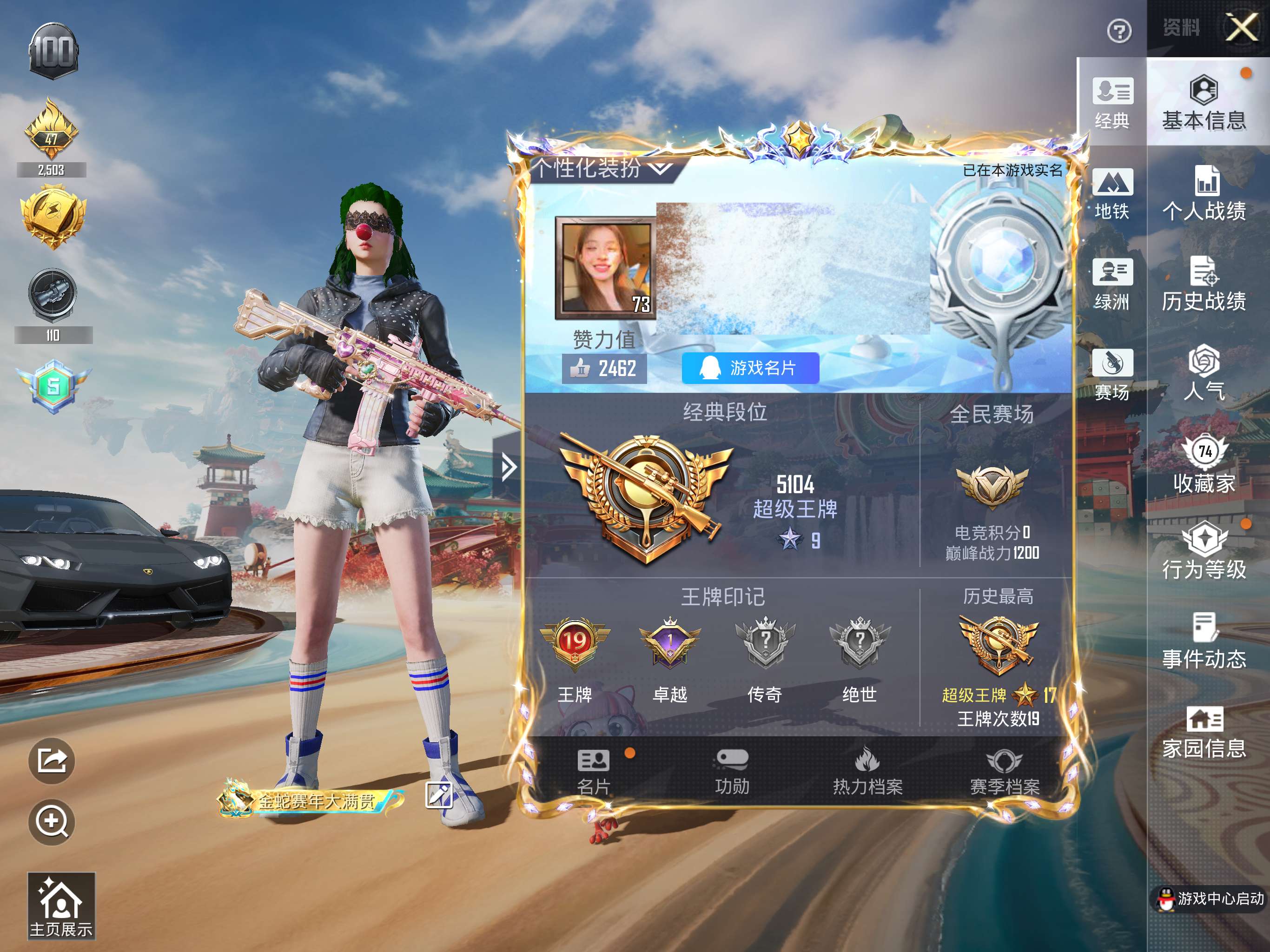 HPQM453126和平精英账号详情图2