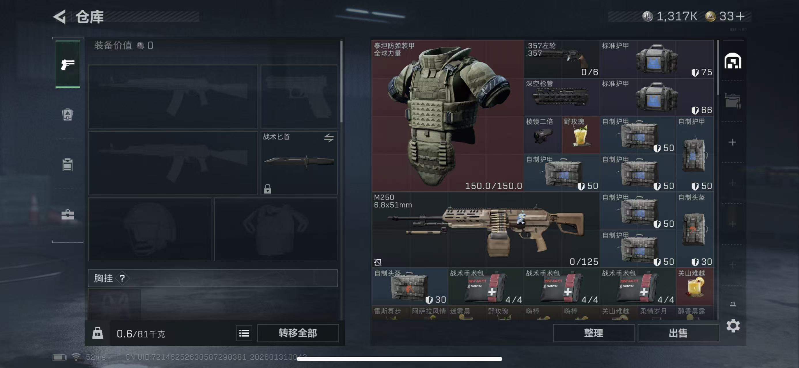 SJZQM429577三角洲行动账号详情图7 SJZQM429577三角洲行动账号详情图7