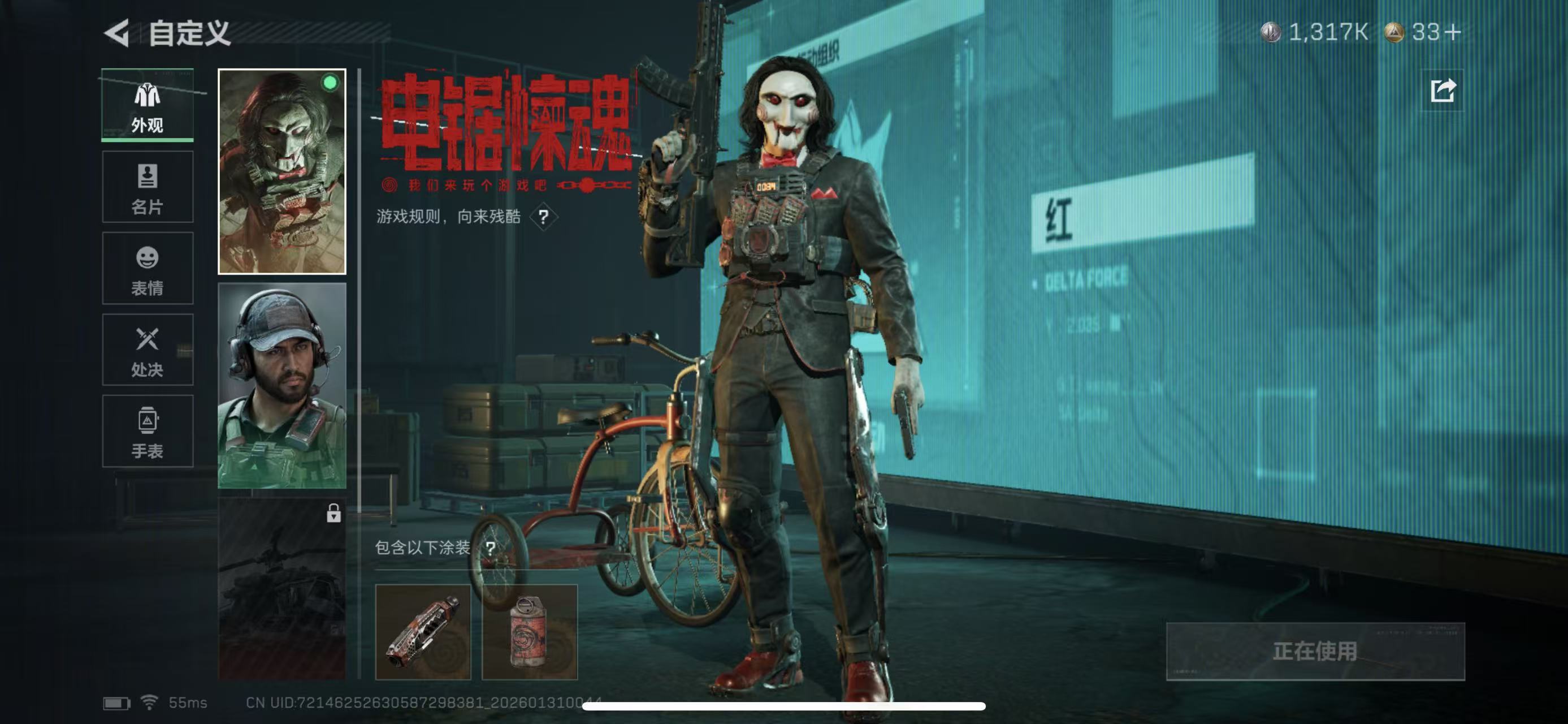 SJZQM429577三角洲行动账号详情图9 SJZQM429577三角洲行动账号详情图9