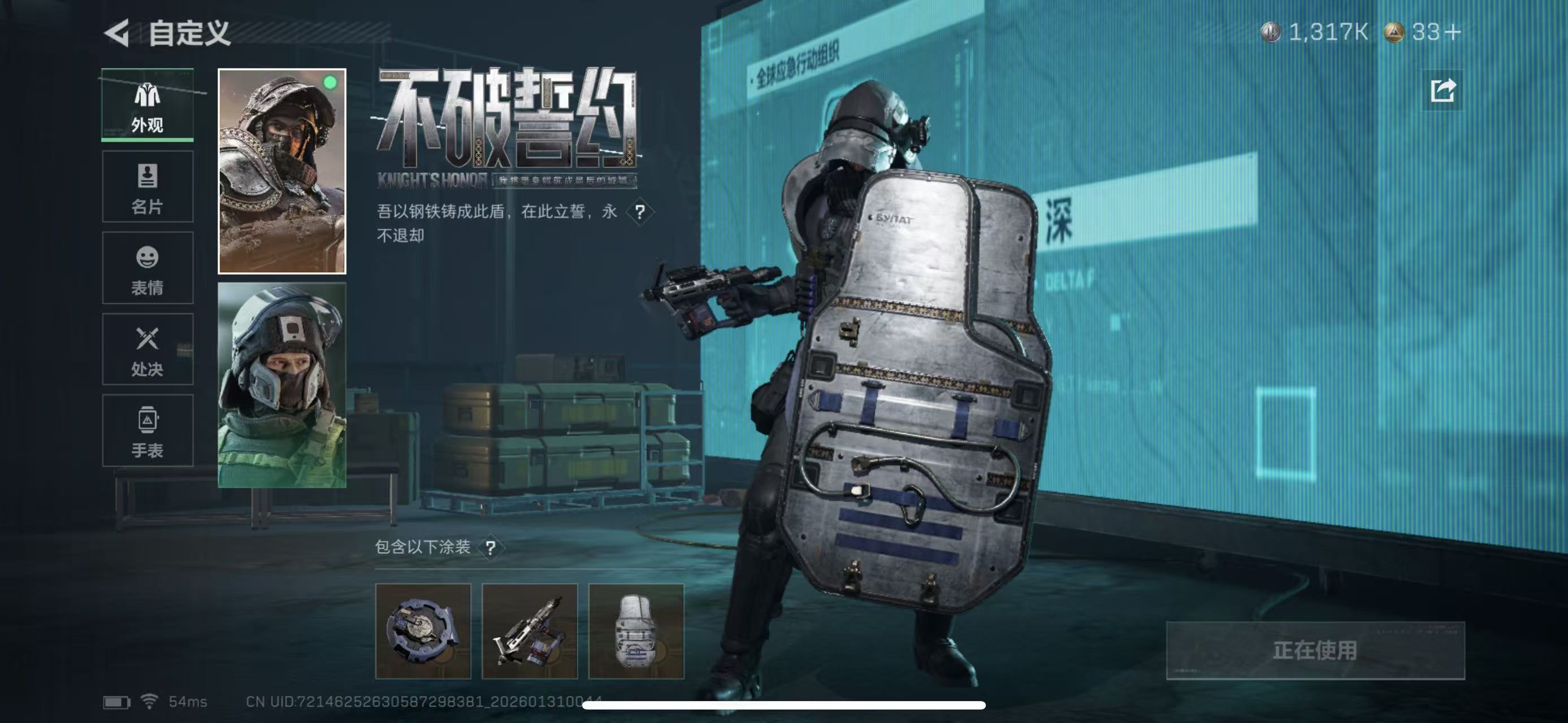 SJZQM429577三角洲行动账号详情图10 SJZQM429577三角洲行动账号详情图10