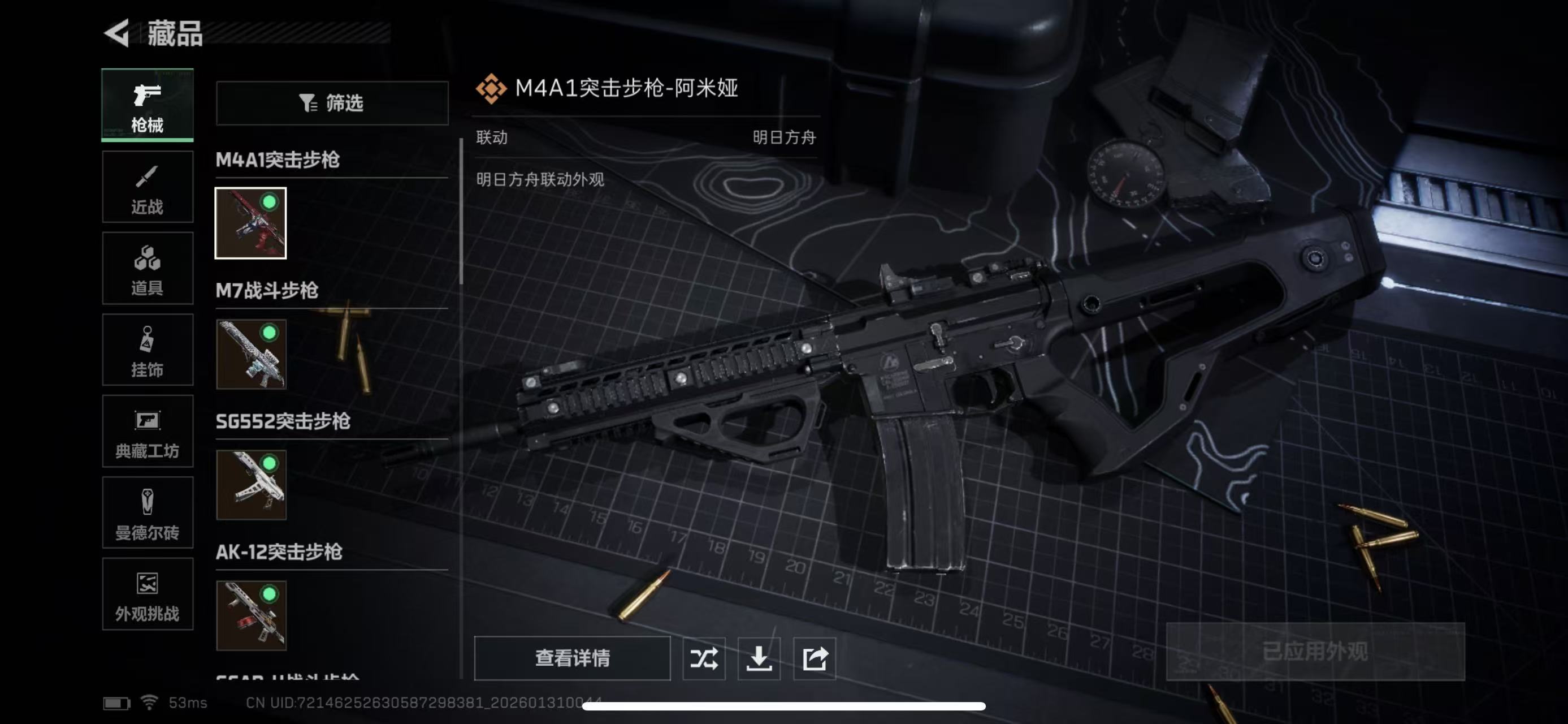 SJZQM429577三角洲行动账号详情图12 SJZQM429577三角洲行动账号详情图12