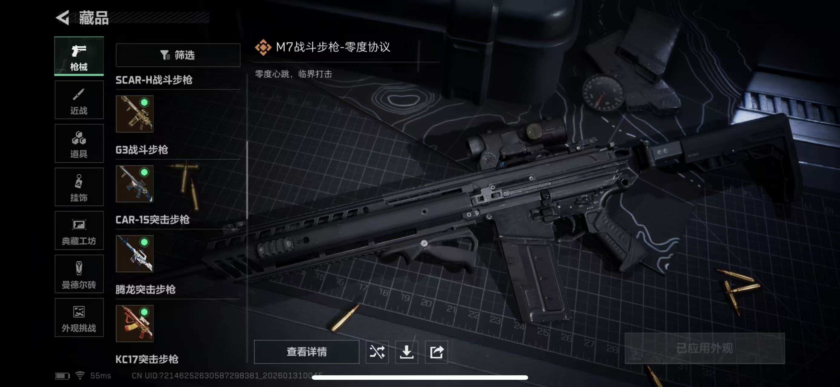 SJZQM429577三角洲行动账号详情图13 SJZQM429577三角洲行动账号详情图13