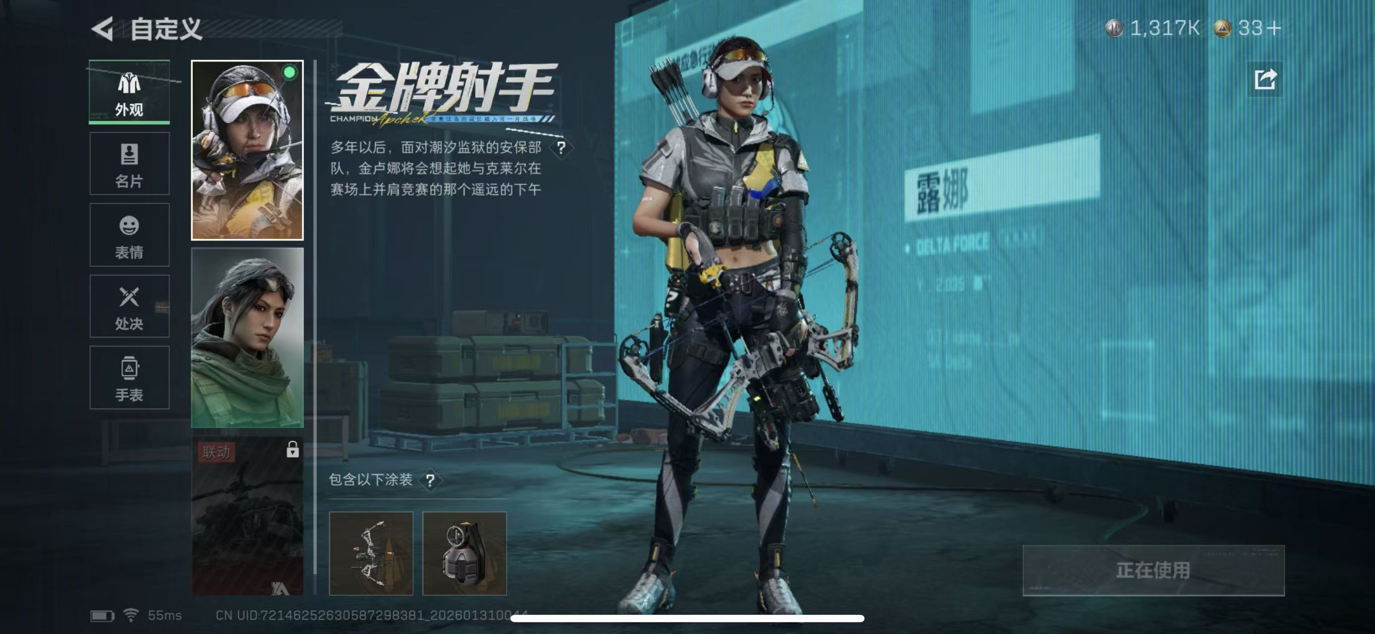 SJZQM429577三角洲行动账号详情图11 SJZQM429577三角洲行动账号详情图11