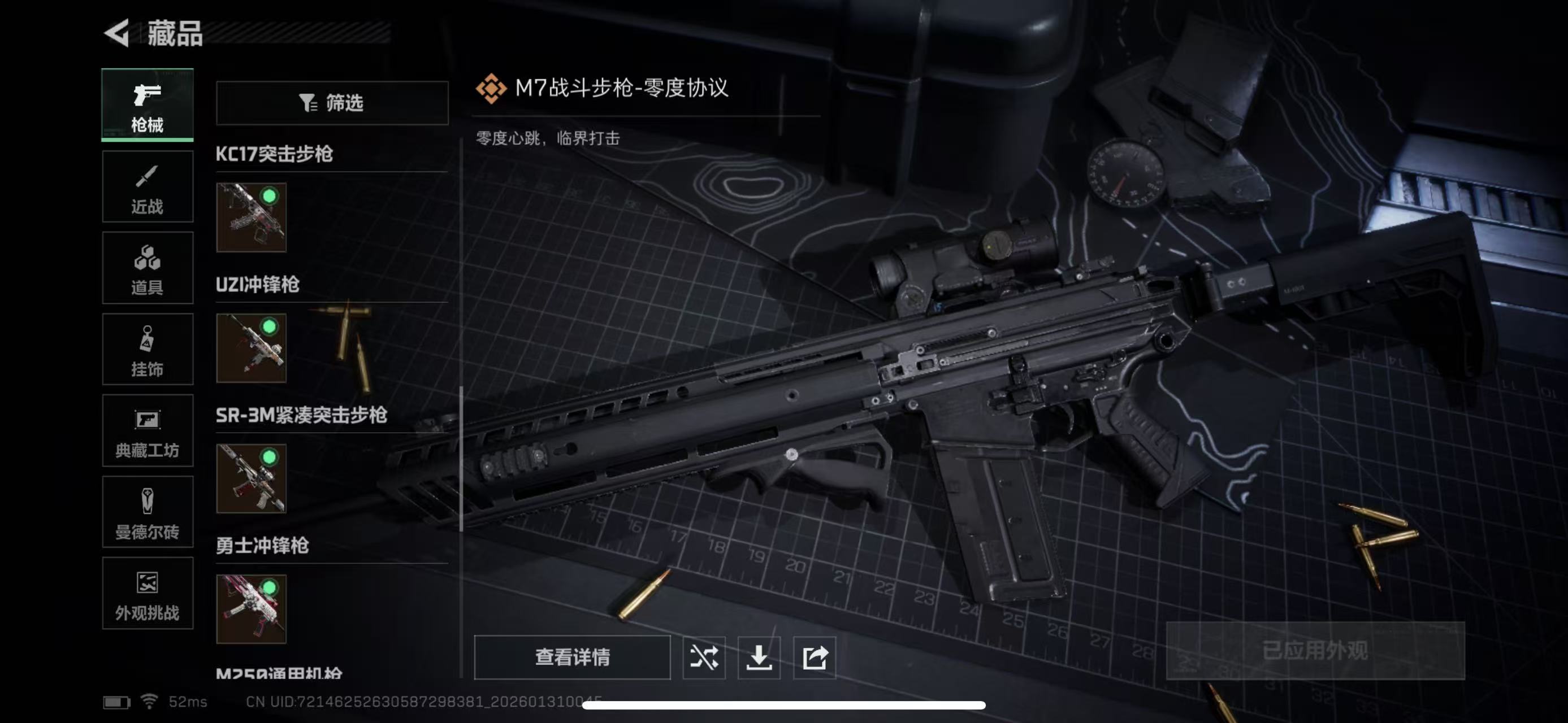 SJZQM429577三角洲行动账号详情图14 SJZQM429577三角洲行动账号详情图14