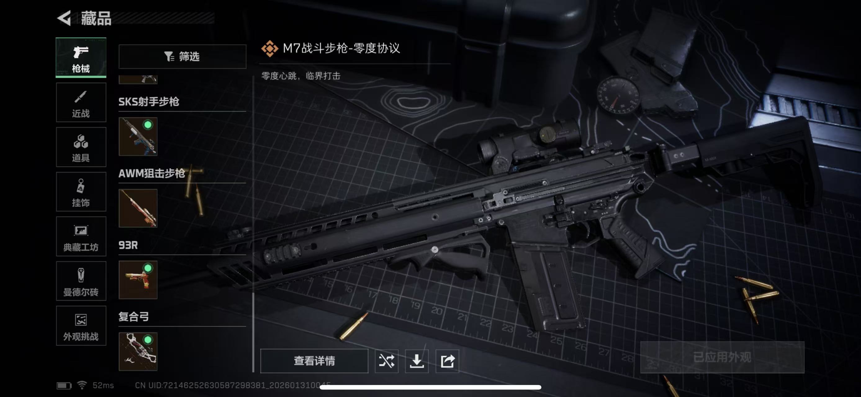 SJZQM429577三角洲行动账号详情图16 SJZQM429577三角洲行动账号详情图16