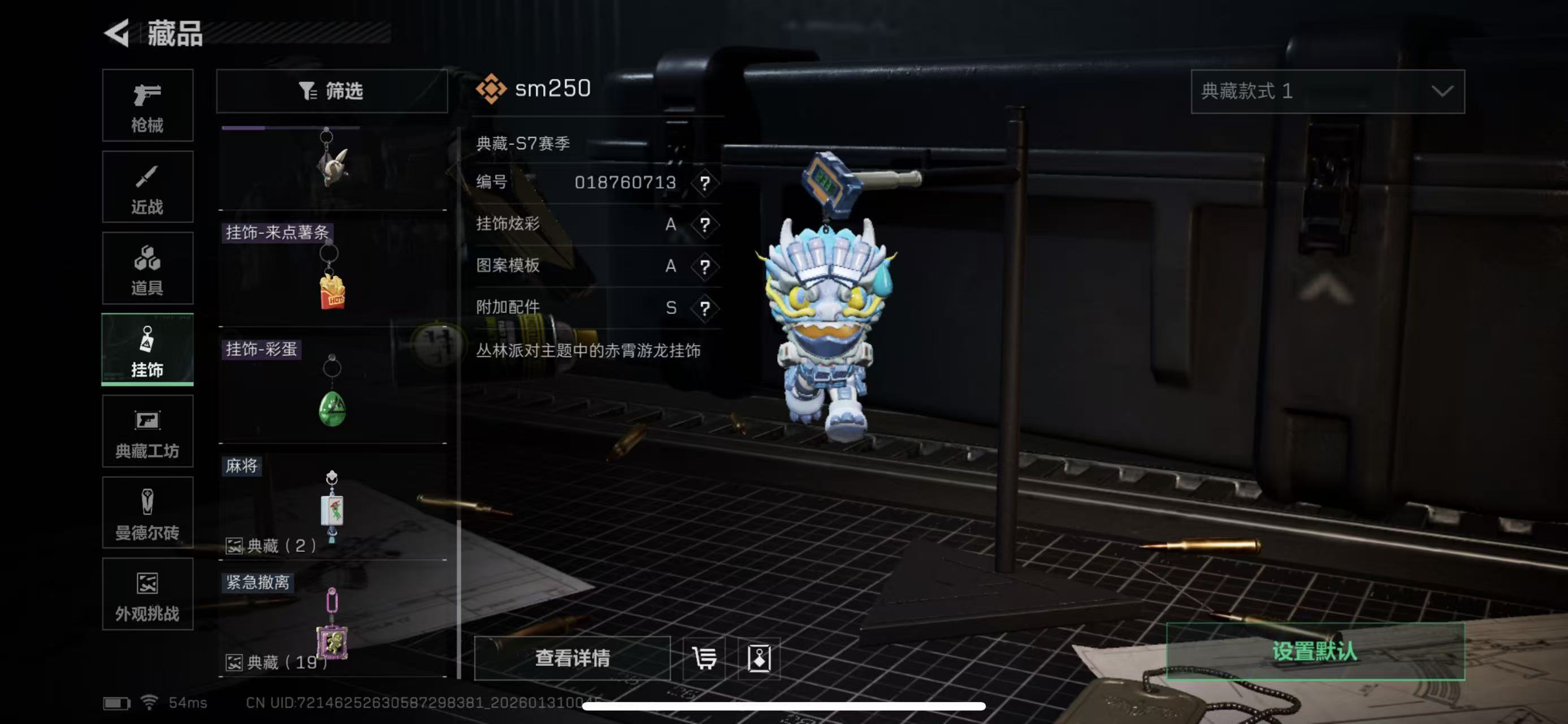 SJZQM429577三角洲行动账号详情图21 SJZQM429577三角洲行动账号详情图21