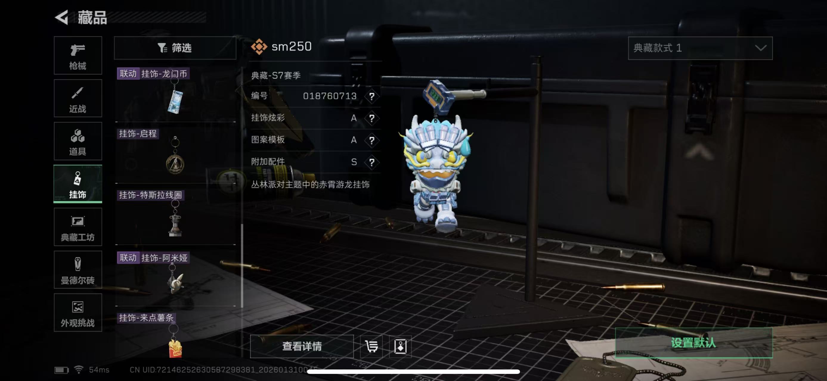 SJZQM429577三角洲行动账号详情图20 SJZQM429577三角洲行动账号详情图20