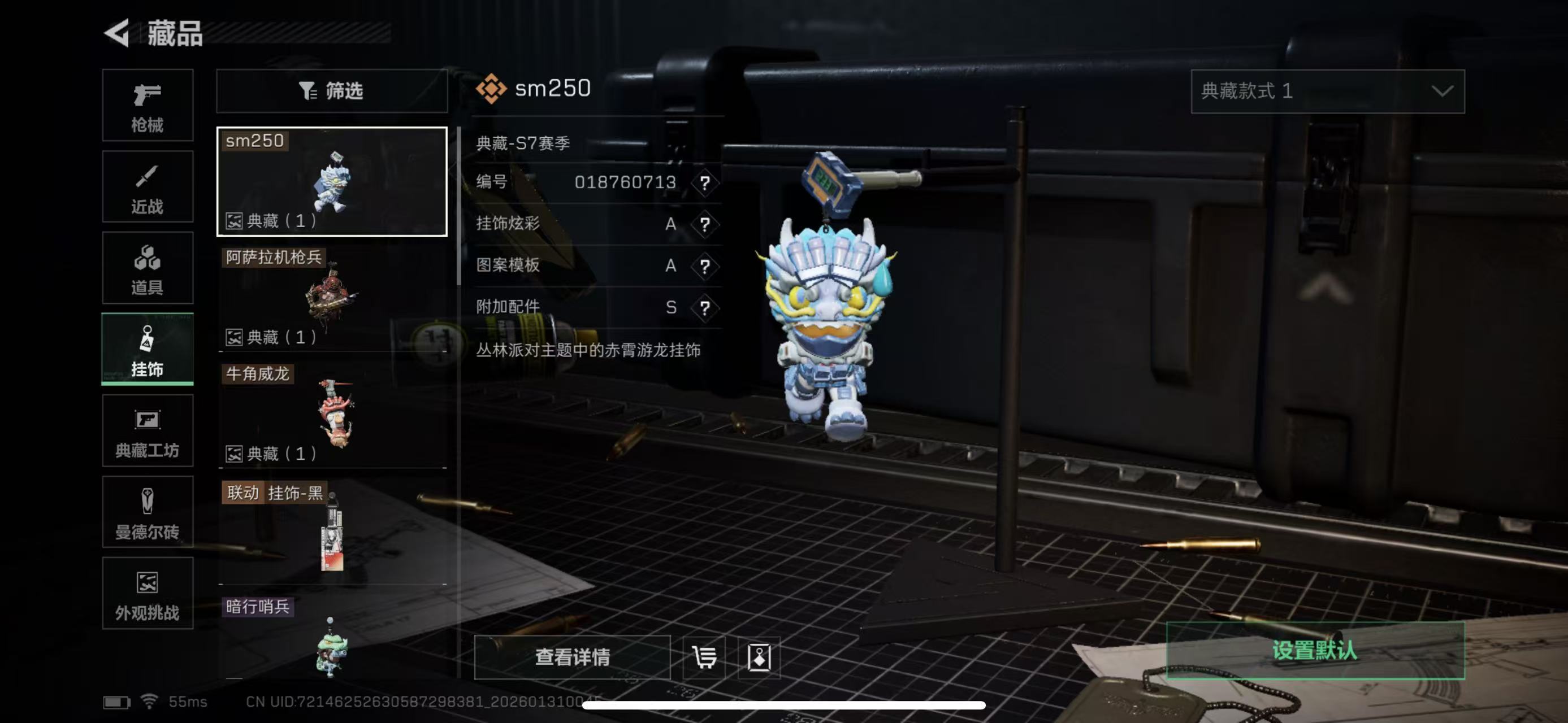 SJZQM429577三角洲行动账号详情图18 SJZQM429577三角洲行动账号详情图18