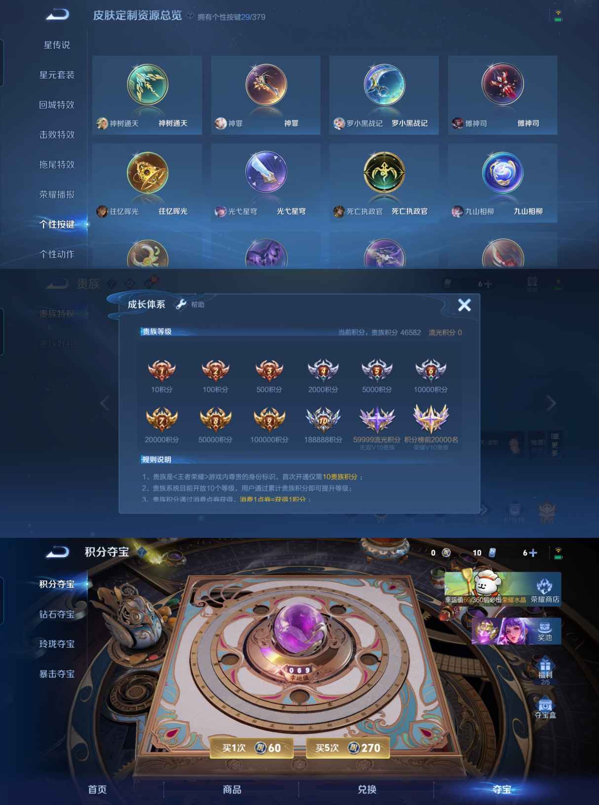 WZCMW4104929王者荣耀账号详情图5