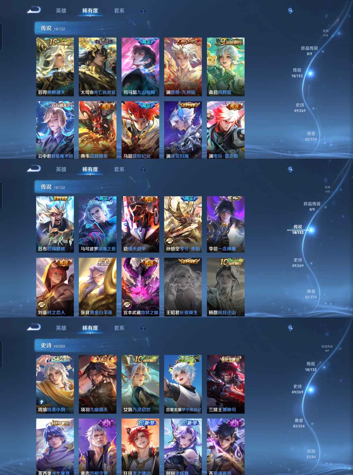 WZCMW4104929王者荣耀账号详情图2